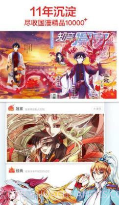 七猫免费漫画截图2 七猫免费漫画截图2