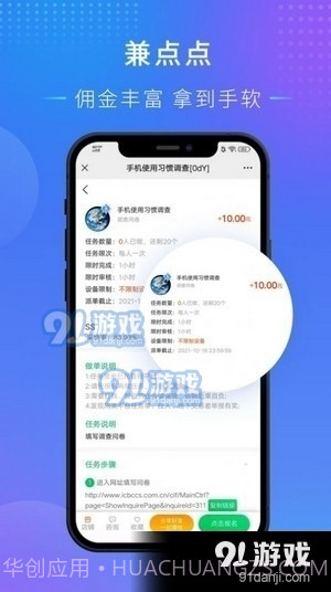 兼点点截图1 兼点点截图1