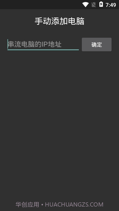 moonlight串流版截图1 moonlight串流版截图1