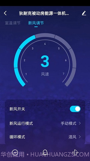 狄耐克全空气截图2