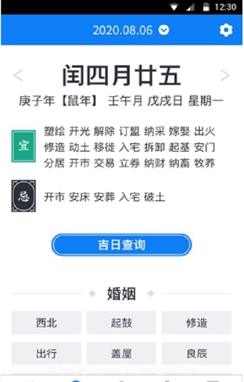 西瓜日历截图3 西瓜日历截图3