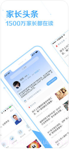 家长帮截图1 家长帮截图1