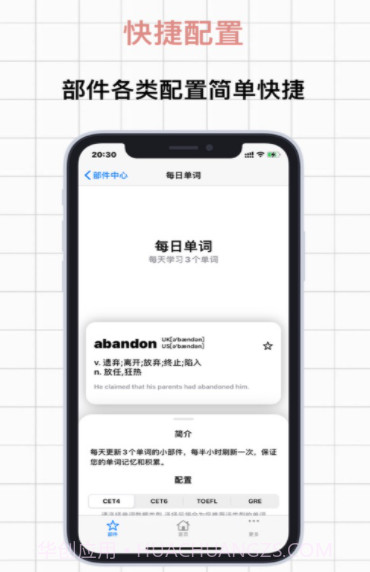 部件中心截图1 部件中心截图1