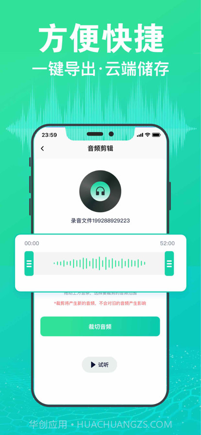 录音语音备忘录+通话录音截图3 录音语音备忘录+通话录音截图3