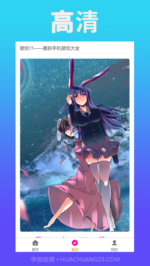壁纸11截图3 壁纸11截图3