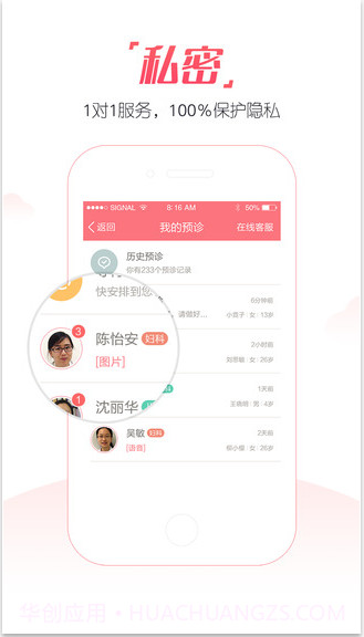 康大预诊截图4 康大预诊截图4