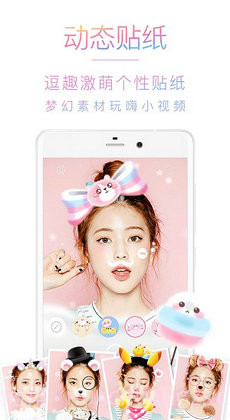 美颜自拍滤镜相机截图2 美颜自拍滤镜相机截图2