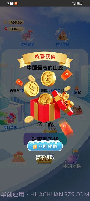 现代才子截图1 现代才子截图1