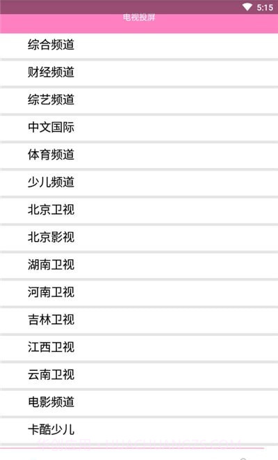 投屏去水印截图1 投屏去水印截图1