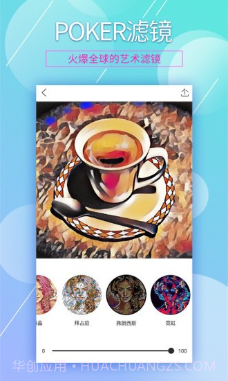 360相机POKER滤镜截图2