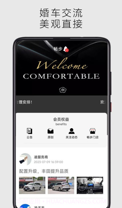 畅步截图3 畅步截图3