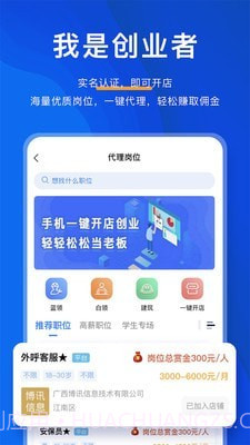 青智通截图4 青智通截图4