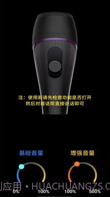 即刻扩音器截图1