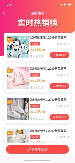 抖推猫星选v2.1.0截图2