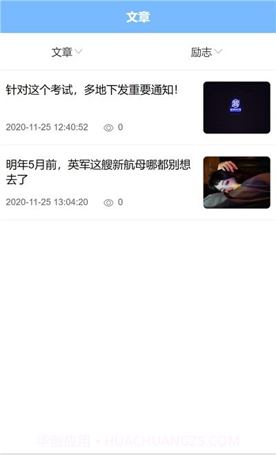 狂研笔记截图3 狂研笔记截图3