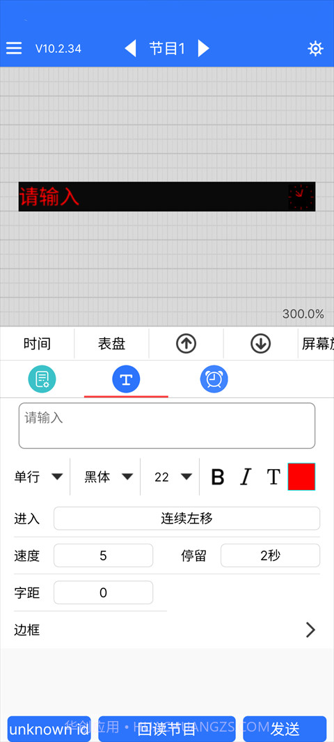 LED魔宝通用版截图3 LED魔宝通用版截图3