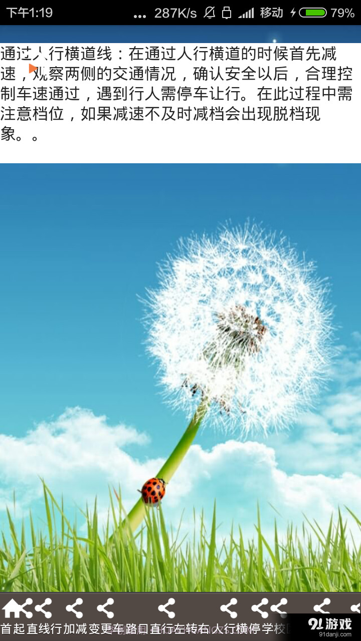 kemusan截图4 kemusan截图4