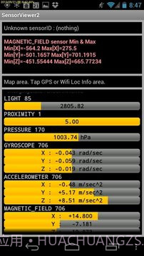 G传感器截图2 G传感器截图2