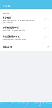 爱吾游戏助手截图4 爱吾游戏助手截图4