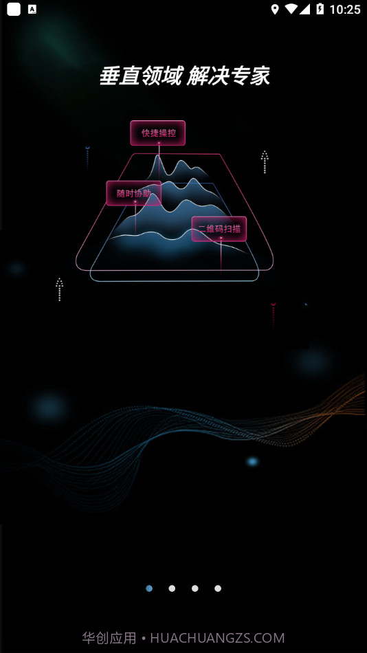 玄舟智维截图1 玄舟智维截图1