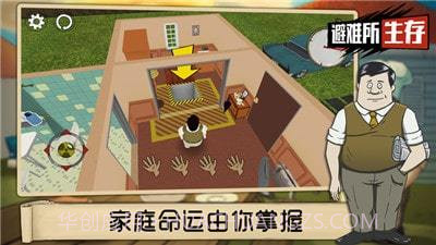 60秒避难所重制版截图2