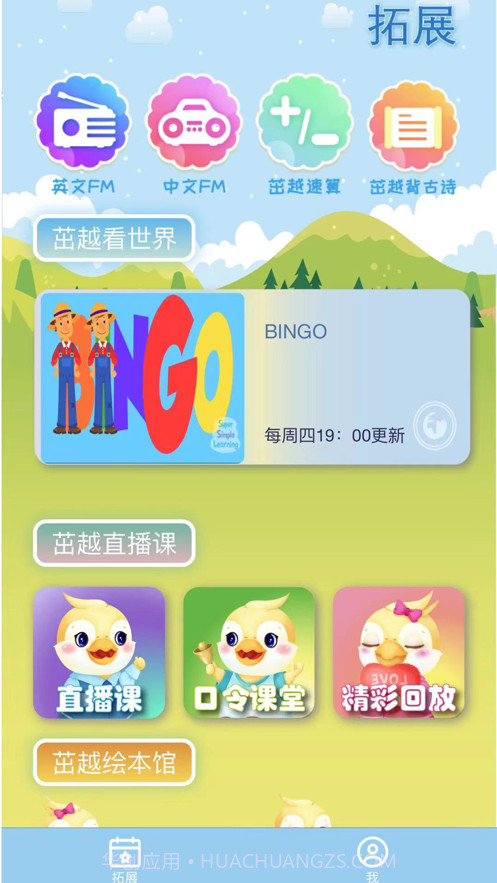 茁越教育截图1 茁越教育截图1