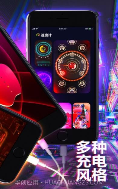 VOLT充电动画截图1