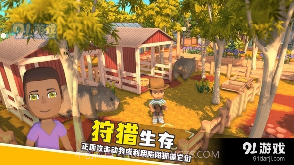 澳洲梦想镇截图3 澳洲梦想镇截图3