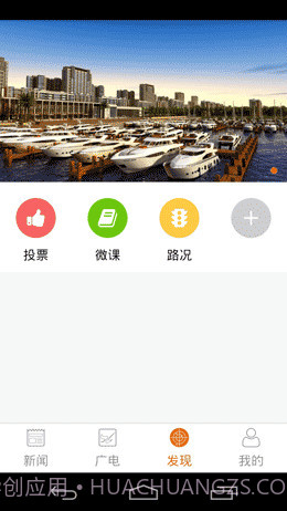 看厦门截图5 看厦门截图5