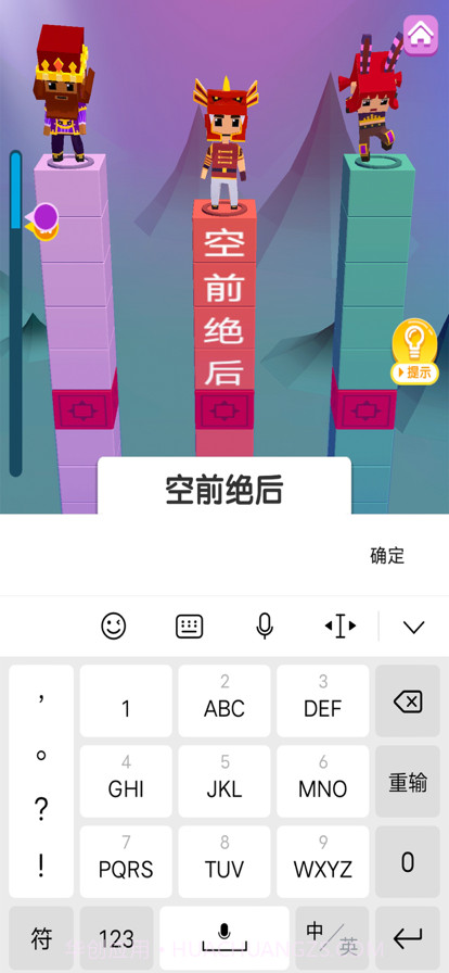 疯狂打字王截图2