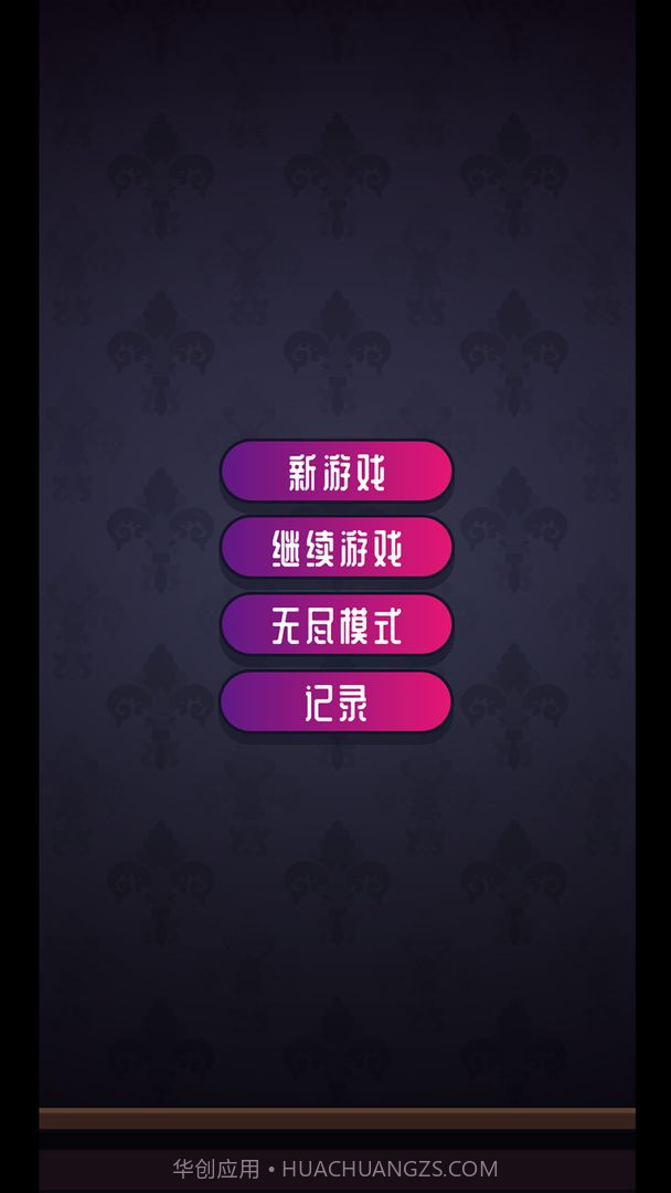 彩虹串串乐截图3 彩虹串串乐截图3