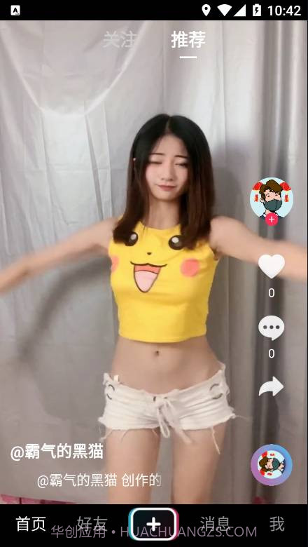 摸鱼随机看截图3