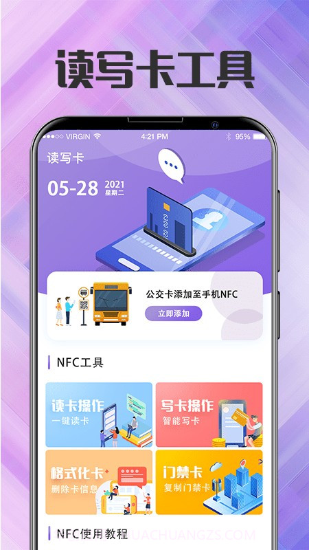 nfc门禁卡工具截图4 nfc门禁卡工具截图4