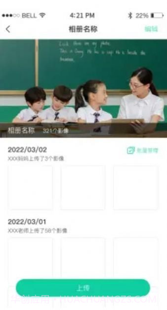 壹学通教育截图1