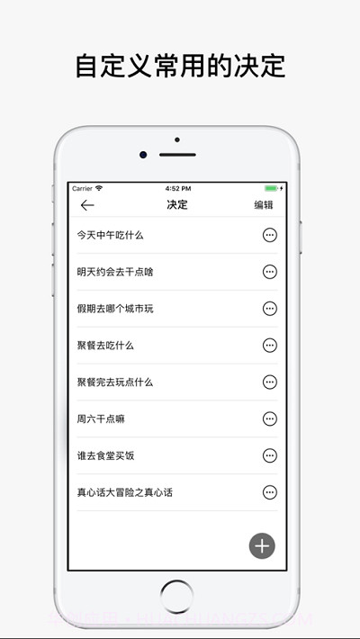 决定喵截图3 决定喵截图3