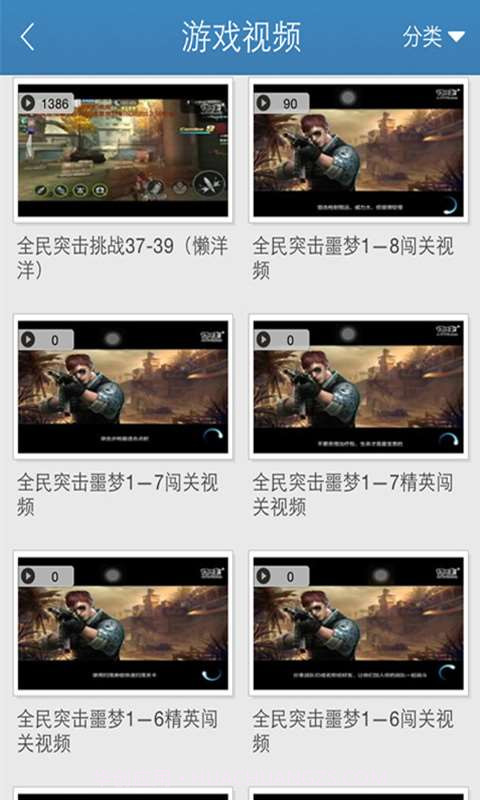 全民突击最强攻略截图2 全民突击最强攻略截图2