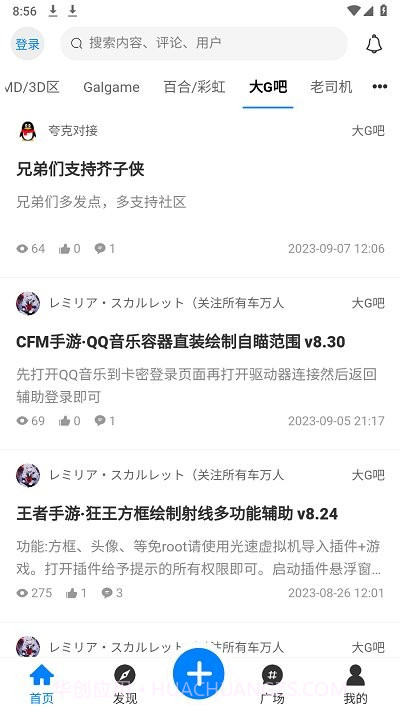 芥子侠截图3 芥子侠截图3