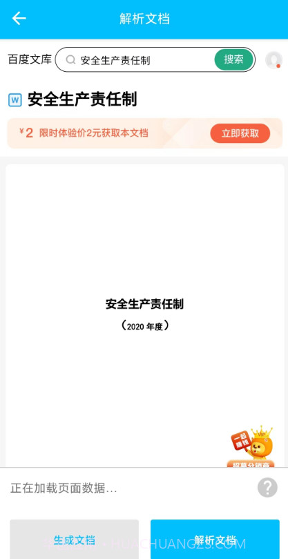 文档生成器截图2 文档生成器截图2