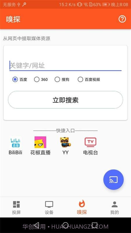 小小电影之屋投屏截图3 小小电影之屋投屏截图3