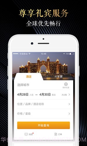 环球黑卡截图3 环球黑卡截图3