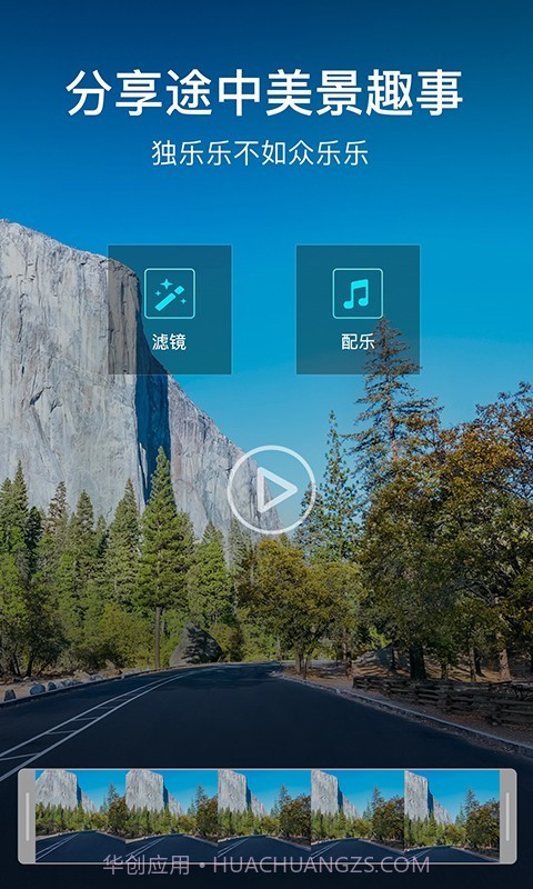 极目启行截图3 极目启行截图3