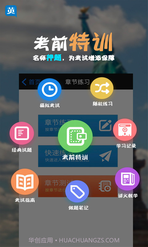 职称英语考试宝典截图3 职称英语考试宝典截图3