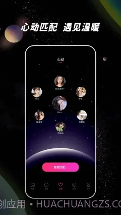 佳人树洞截图1 佳人树洞截图1