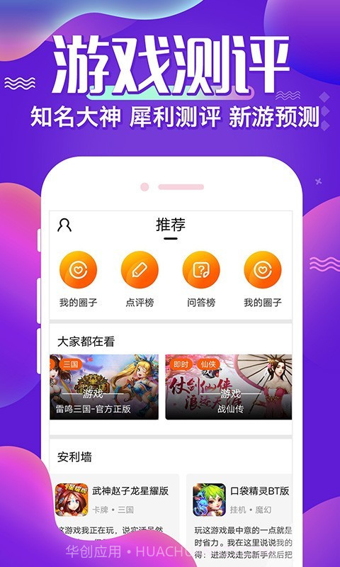懂游戏截图2 懂游戏截图2
