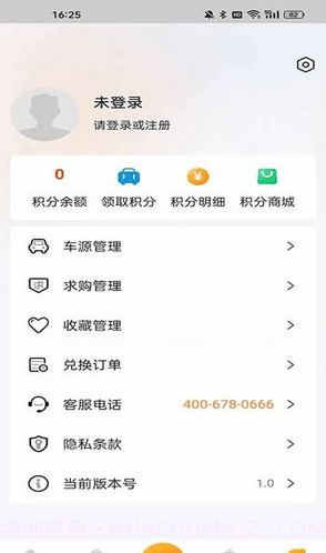 事故车出售网截图1 事故车出售网截图1
