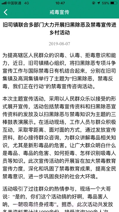 稀生命app（社区戒毒）截图2