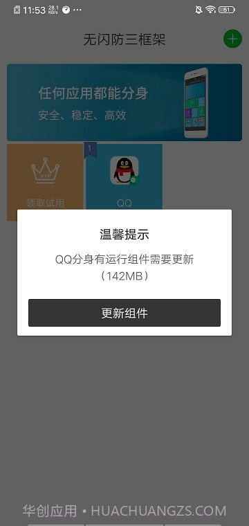 至尊框架截图1 至尊框架截图1