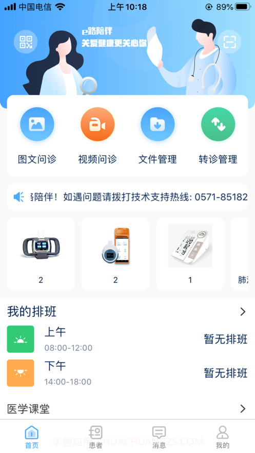健康我成长截图1 健康我成长截图1