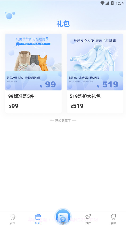 心涤奢护截图2 心涤奢护截图2