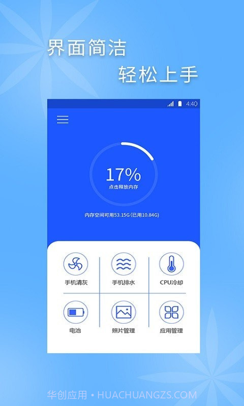 极简手机清灰截图2